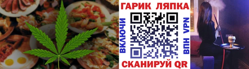 ОМГ ОМГ tor  Усть-Кут  Печенье с ТГК марихуана  наркота 