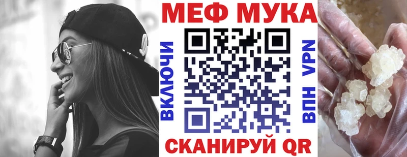 МЕФ мука  хочу   Усть-Кут 