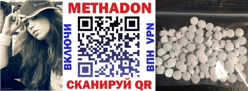 МЕТАДОН кристалл  Усть-Кут 